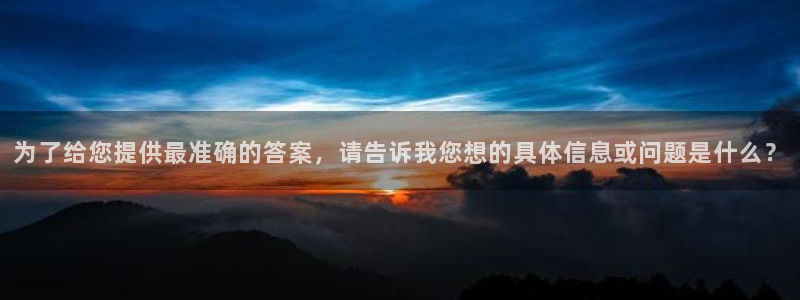 色七七影院不卡：为了给您提供最准确的答案，请告诉我您想的具体信息或问题是什么？